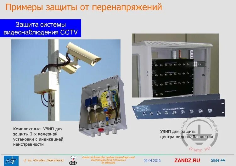 Типы защиты от перенапряжения. Экран опн 220. &quot;сендаст&quot; . защита от перенапряжений. узип для видеонаблюдения. перенапряжения и защита от перенапряжений.
