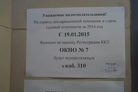 Налоговая зеленоград телефон