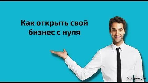 Как она открыта