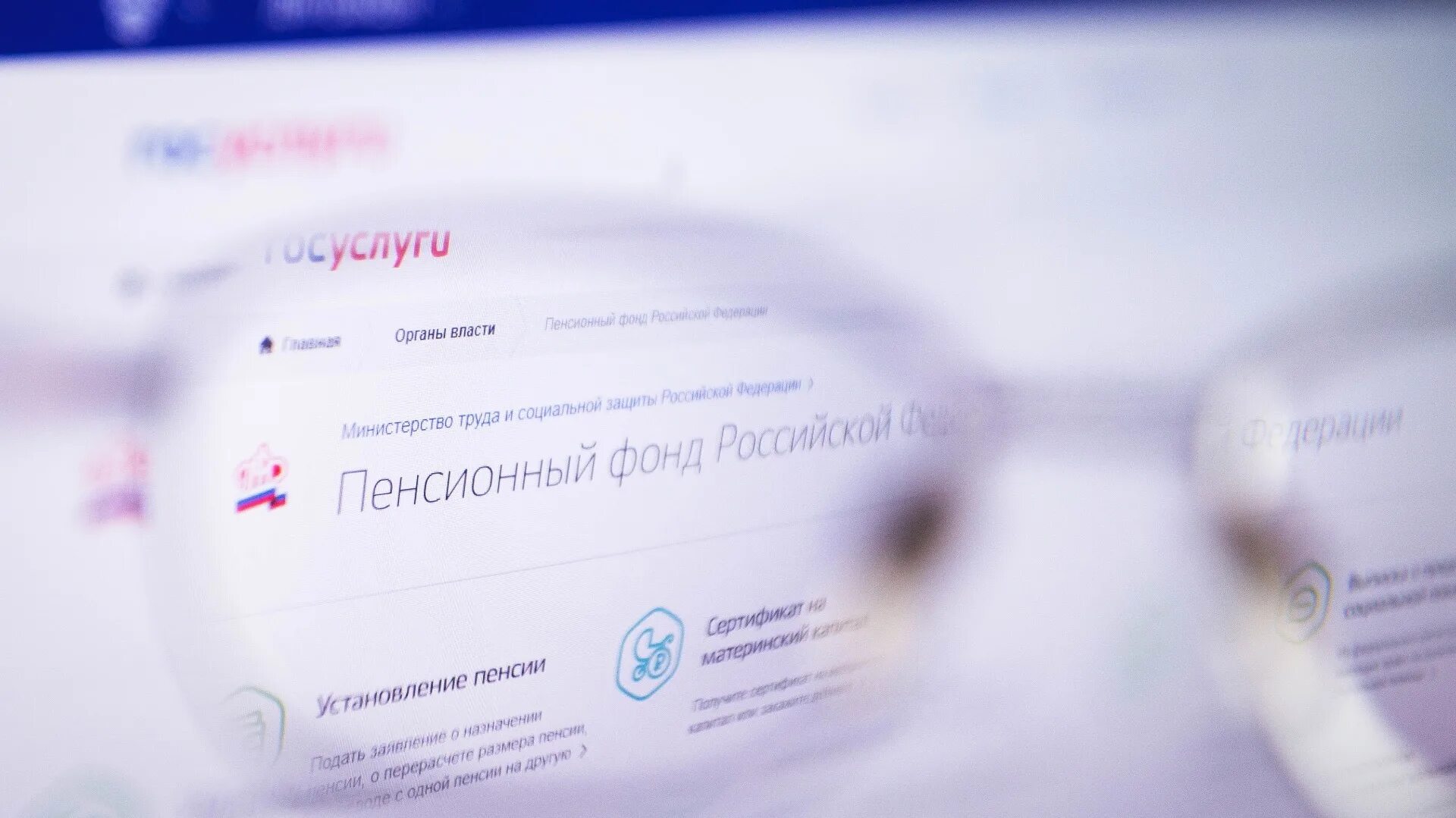 Как называется пенсионный фонд с 2025