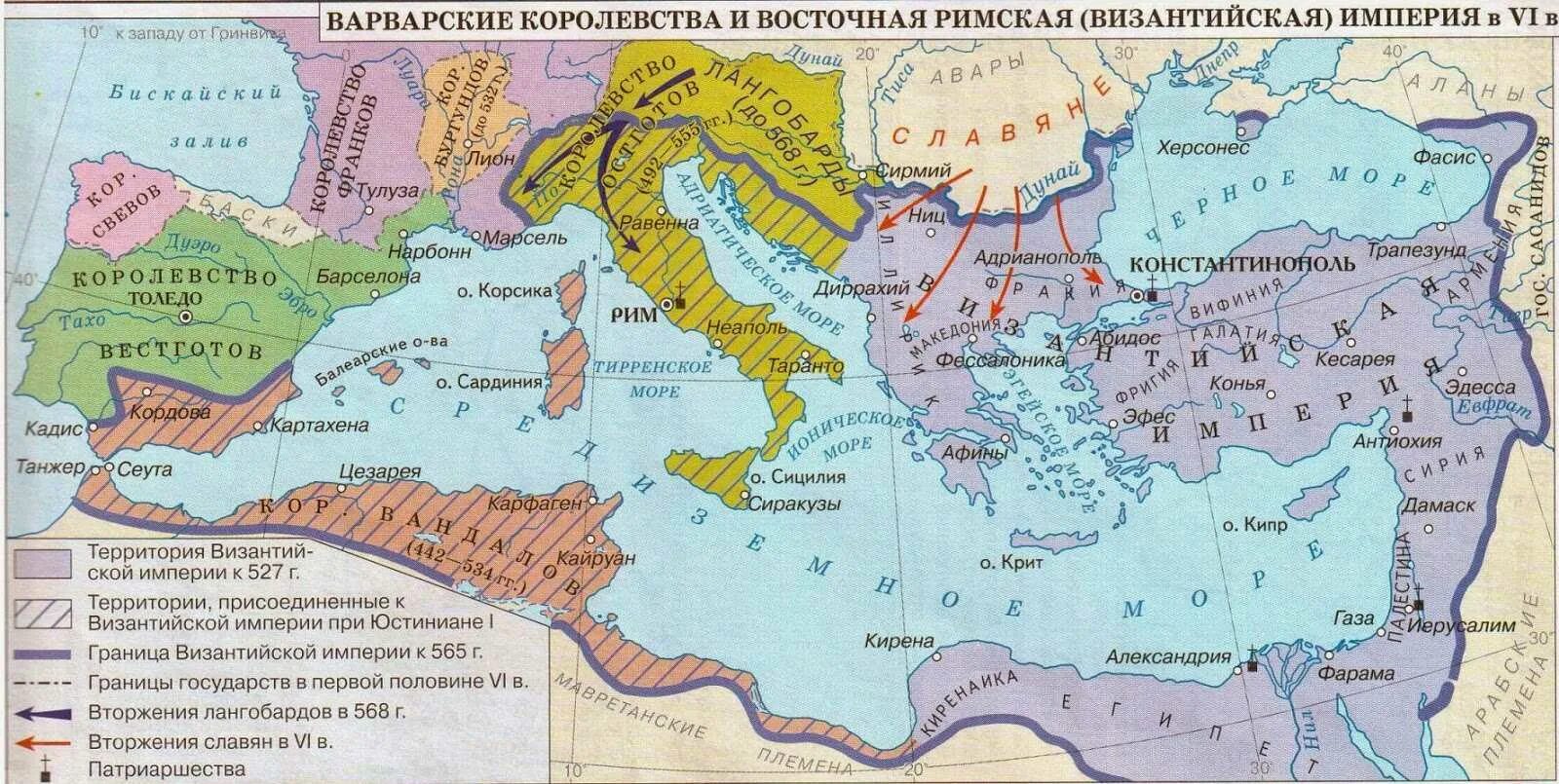 Византийская Империя при Юстиниане карта. Византийская Империя в средние века на карте. Карта Византийской империи 11 век. Византия в раннее средневековье карта.