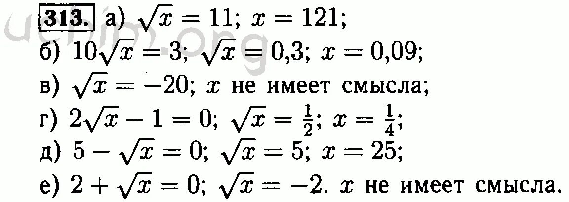 Макарычев корни 8 класс. Алгебра 8 класс Макарычев номер 313. Алгебра 8 класс Макарычев квадратные корни. Номер 313. Гдз по алгебре 7 класс Макарычев 313.