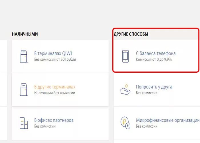 Перевести с карты карту ростелеком. Перевести деньги с Ростелекома на Ростелеком. Перевести с Ростелеком на карту. Как положить деньги на Ростелеком. Вывод денег с Ростелекома.