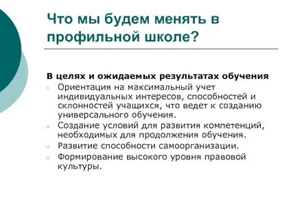 Учет интересов возможностей