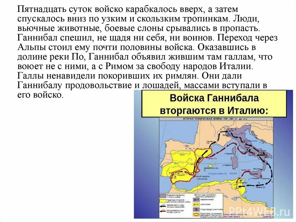 Причины второй войны рима с карфагеном. Войны Рима с Карфагеном сообщение. Войны Рима с Карфагеном общая таблица.