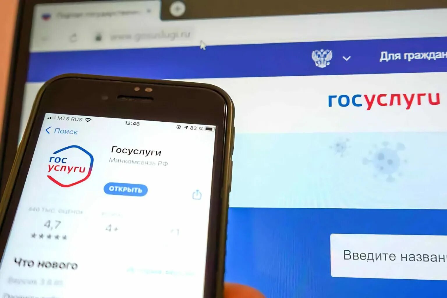 Госуслуги регистрация. Пароль для госуслуг. Портал госуслуги «транспорт и вождение». Введите одноразовый код тотр госуслуги. Смс от госуслуг с кодом подтверждения.