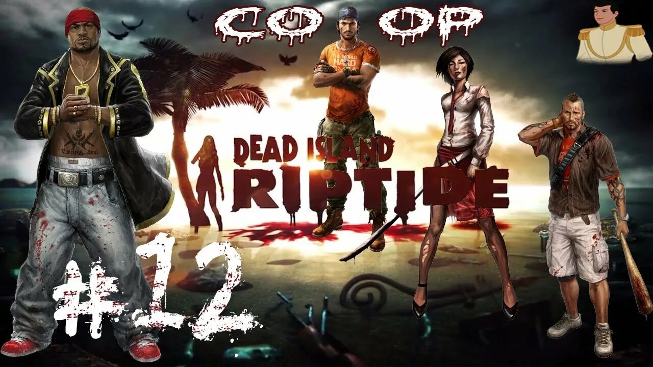 Длс дед айленд 2