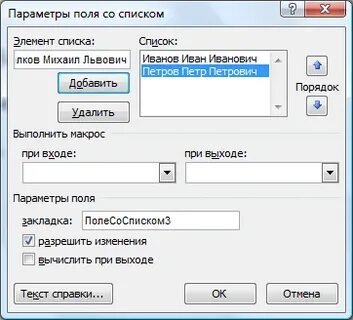 Как пользоваться поле