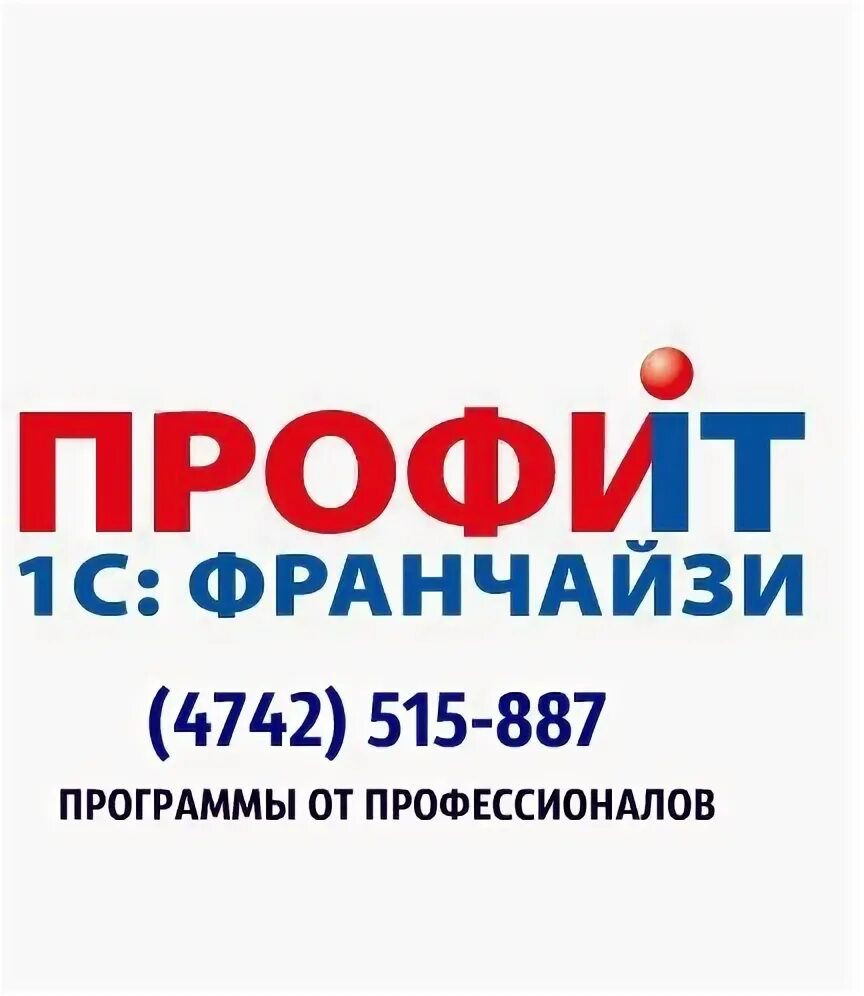 Гк профит. Profit group логотип. Профит псков. Profit фирма. Профит удмуртия.