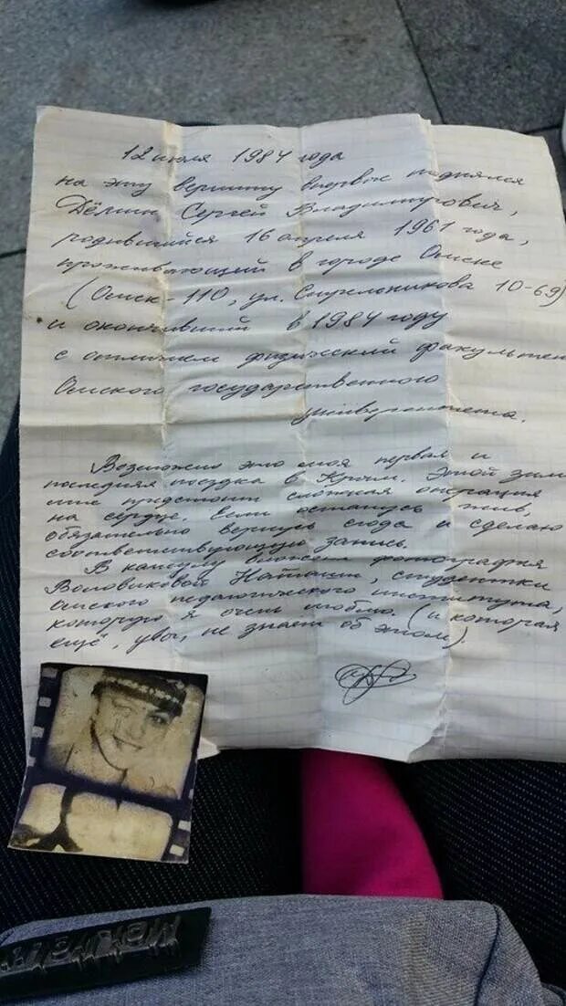 Письмо 35. Письмо признание в любви. любовное письмо о признании. анонимное письмо признание в любви. трогательное письмо.
