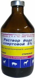 Йод для животных