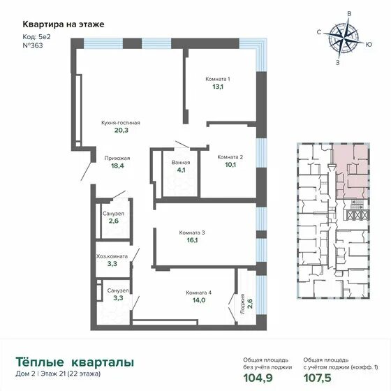 Теплые кварталы планировки. ЖК теплые кварталы. Теплые кварталы Екатеринбург. ЖК теплые кварталы Екатеринбург планировки.