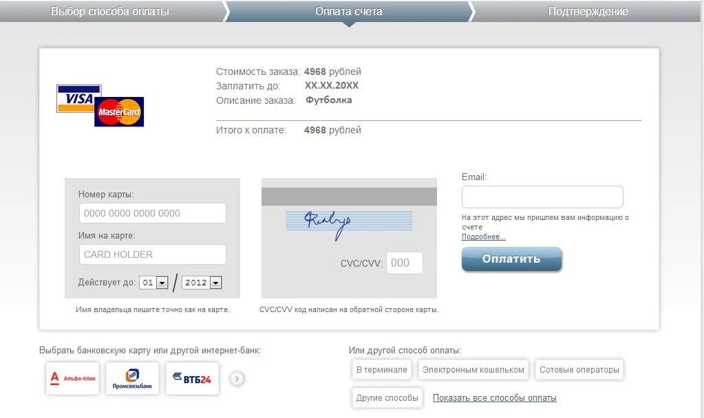 Форма оплаты банковской картой. Оплатить банковской картой. Оплата через карту. Платежная форма оплаты. Форма оплаты т т