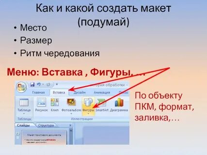 Номер слайда