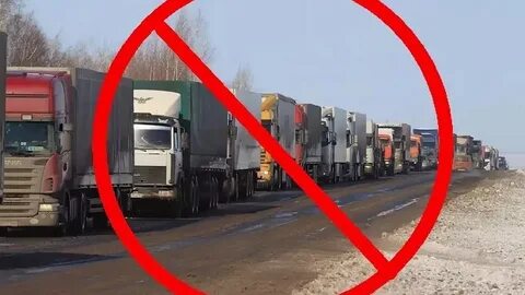 Открытие дорог для большегрузов