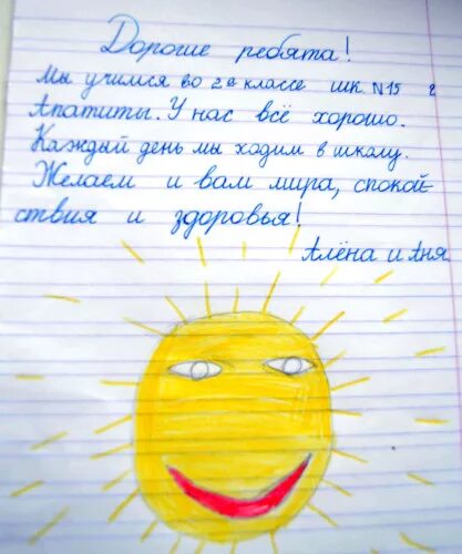Письмо детям донбасса от детей. Детские письма на донбас. Письмо солдату от ребенка. Письмо на донбасс. Письмо солдату лнр.