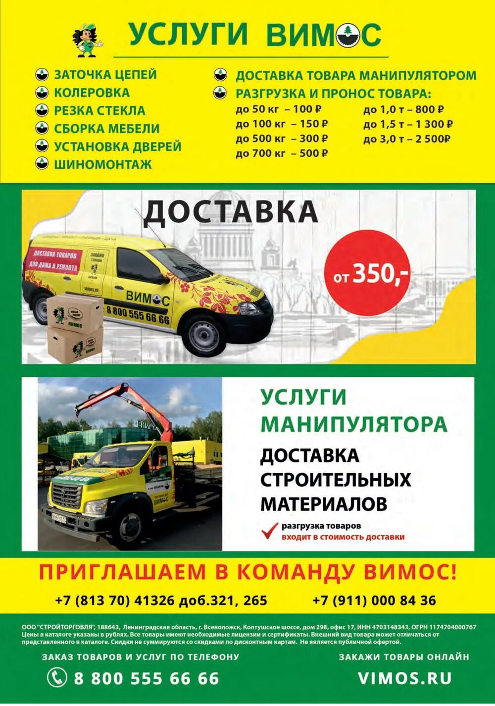 вимос волхов каталог товаров. печи камины волхов магазин вимос. вимос тихвин каталог. вимос. гипермаркет вимос в санкт-петербурге.