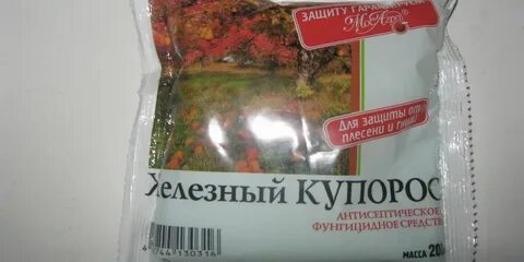 Купорос грибок