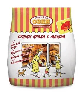Сушки семейка