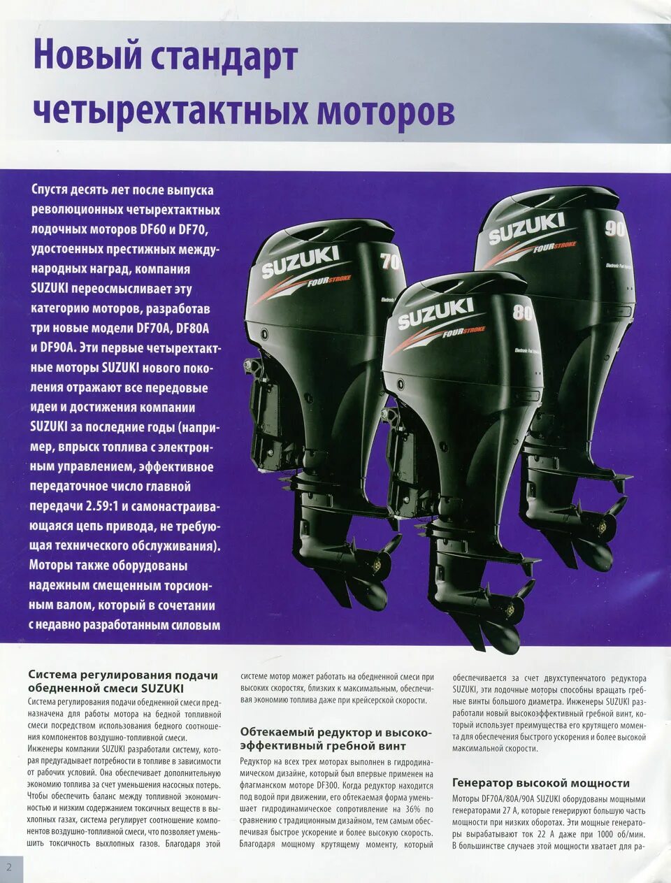 габариты лодочного мотора ямаха 9. лодочный мотор сузуки характеристики. лодочный мотор alligator 9. лодочный мотор сузуки характеристики. мотор suzuki df 175.