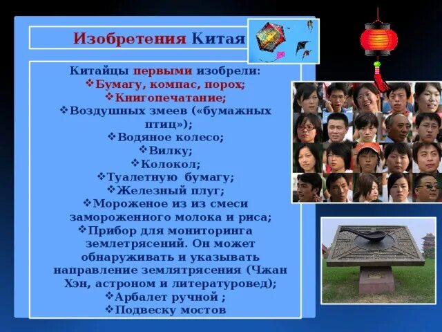 Что изобрели в китае. Изобретения китайцев список. Великие изобретения китайцев список. Список китайских изобретений.