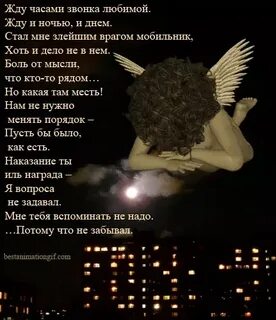 Если не было тебя на звонок