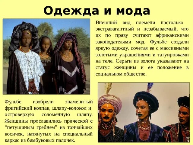 Конспект на тему население африки. Состав населения африки. Население африки. Население африки народы. Характеристика населения африки.