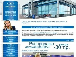 Банки сайт тольятти