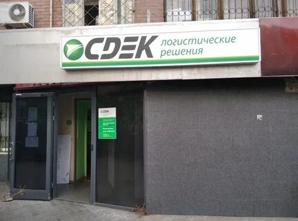 Сдэк самара телефон