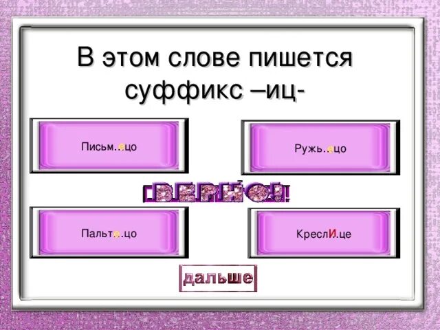 Часов нка письм цо. Часов нка письм цо