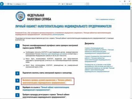 Плагин для налоговой в личном кабинете