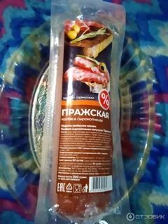 Колбаса прага