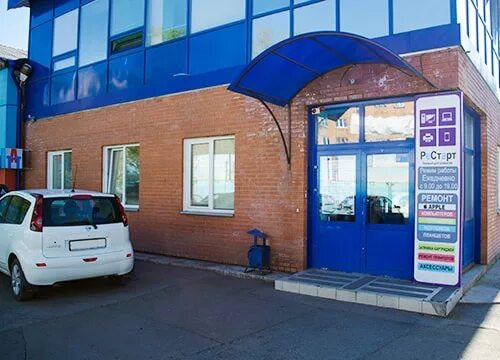 Сц рц абакан 2. Вяткина 9. Рестарт абакан. Вяткина 9. Вяткина 4.