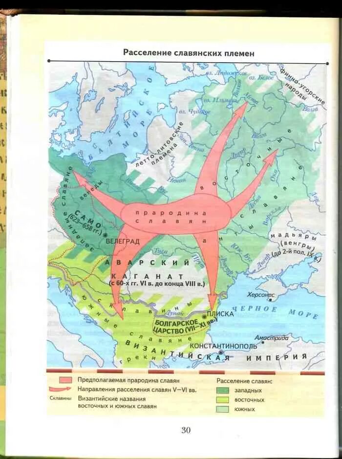 Расселение славян карта 6 класс по истории России. Расселение славян карат. Карта расселения славян в 1-9 веках. Карта переселения славян.