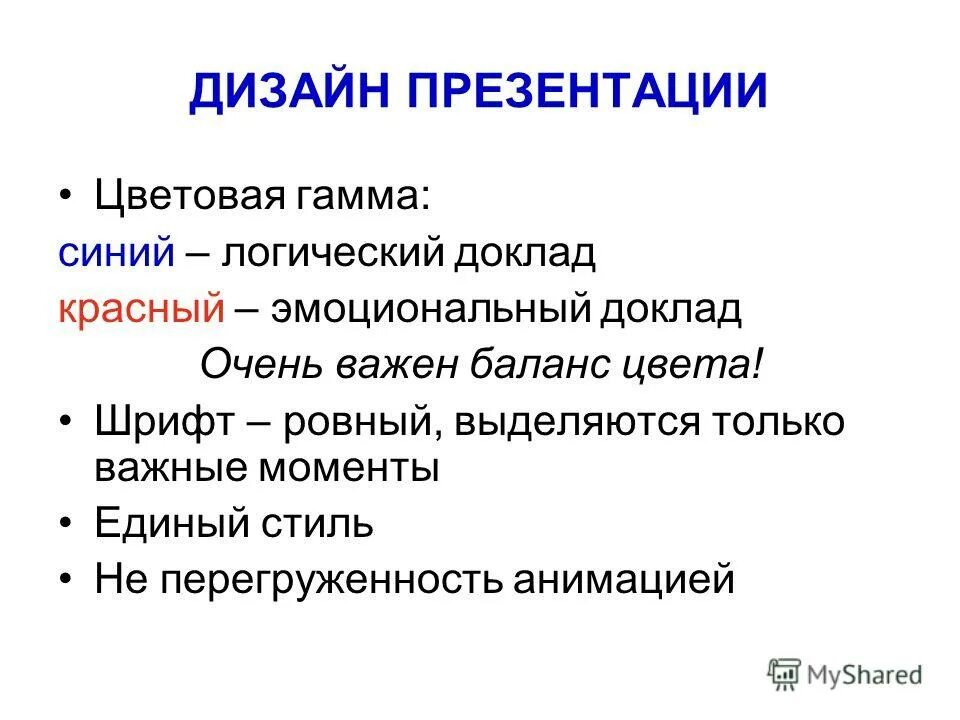 Доклад очень. Доклад очень