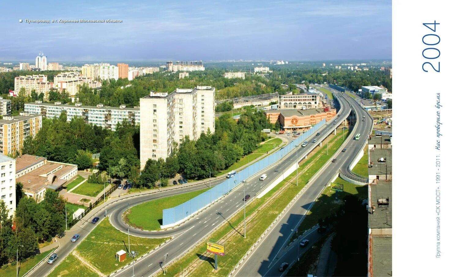 Время в королеве сейчас