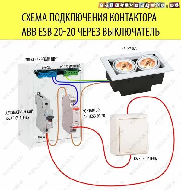 Контактор подключение мастер выключателя. Мастер контактор схема подключения выключателя через контактор. подключение контактора 220в схема подключения авв. схема подключения контактора 220в abb 2025. схема подключения мастер выключателя авв.