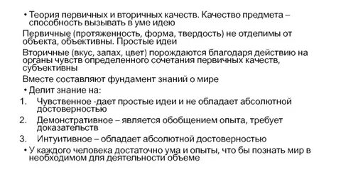 Вторичному качеству