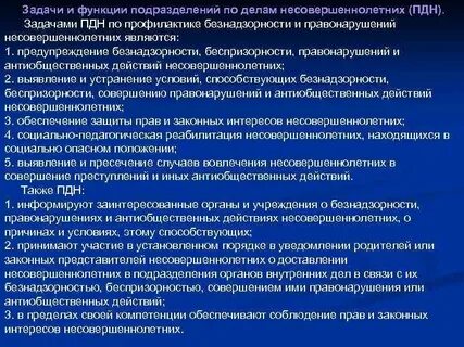 Задача решение сотрудник полиции