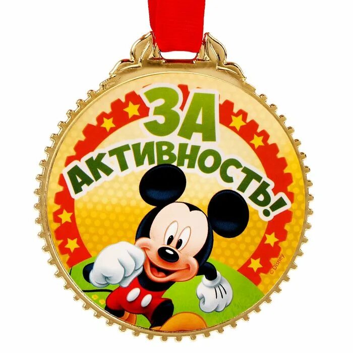 Медаль самый активный. Активность меридианов по часам. Медаль самый. Медаль самому активному. Самые активные д.