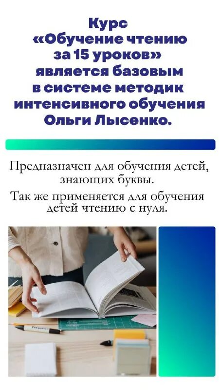 методика лысенко обучение чтению