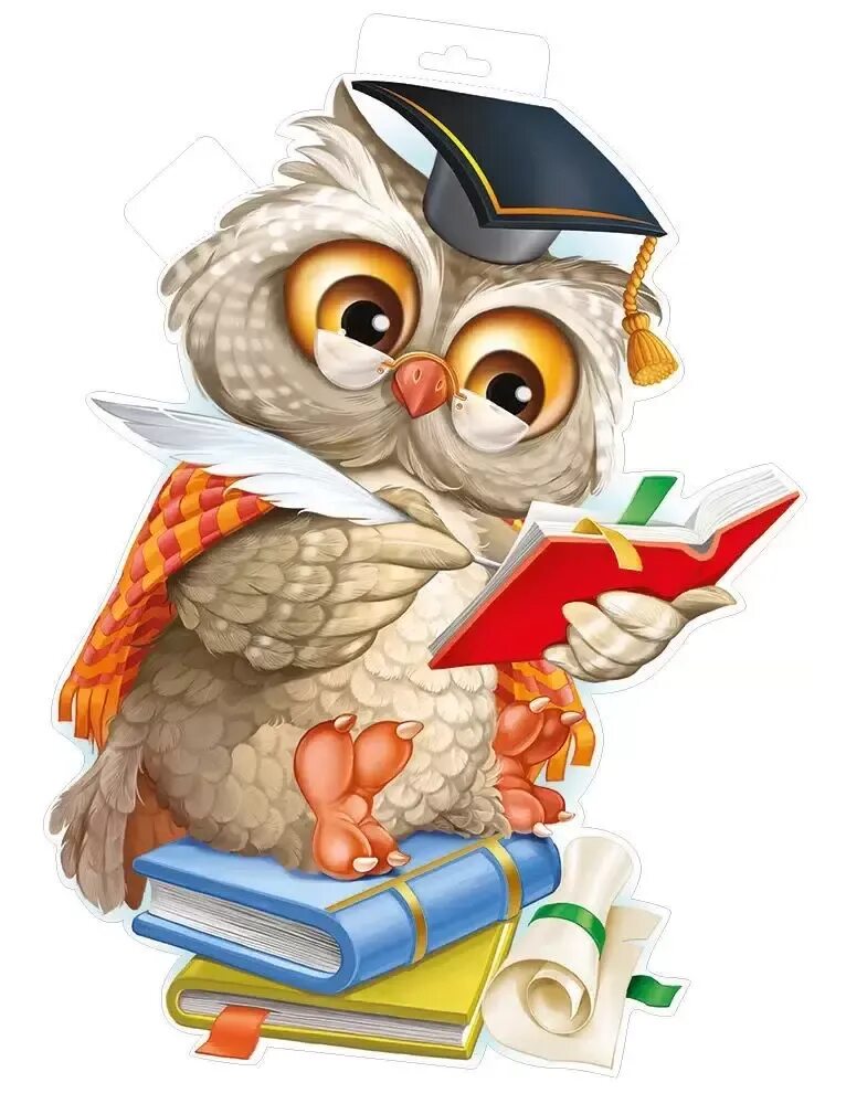 Умная сова. Пряник сова на день учителя. Сова на день знаний. С днем знаний совенок. Сова на день знаний.