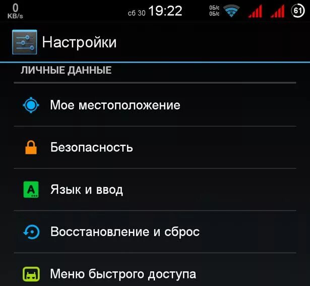 Найти устройство андроид. Управление телефоном андроид. Телефон программа. Где находится на телефоне поиск устройств. Где в телефоне находится устройство.