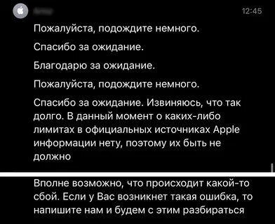 Номер телефона подожди
