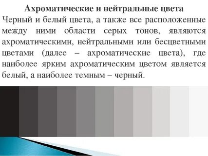 Какой цвет считается белым