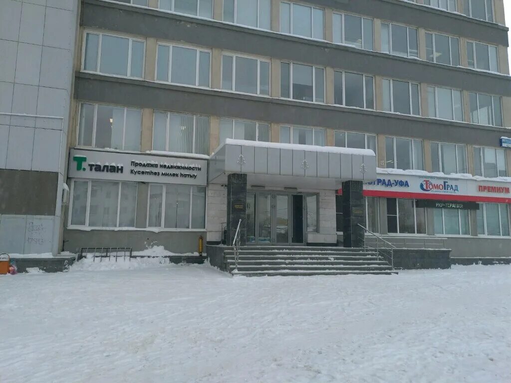 Томоград менделеева