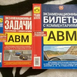 Билетам abm