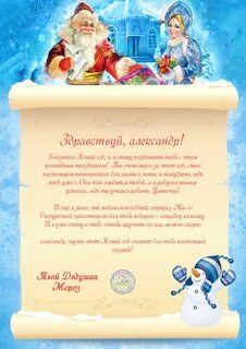 Благодарность перед новым годом