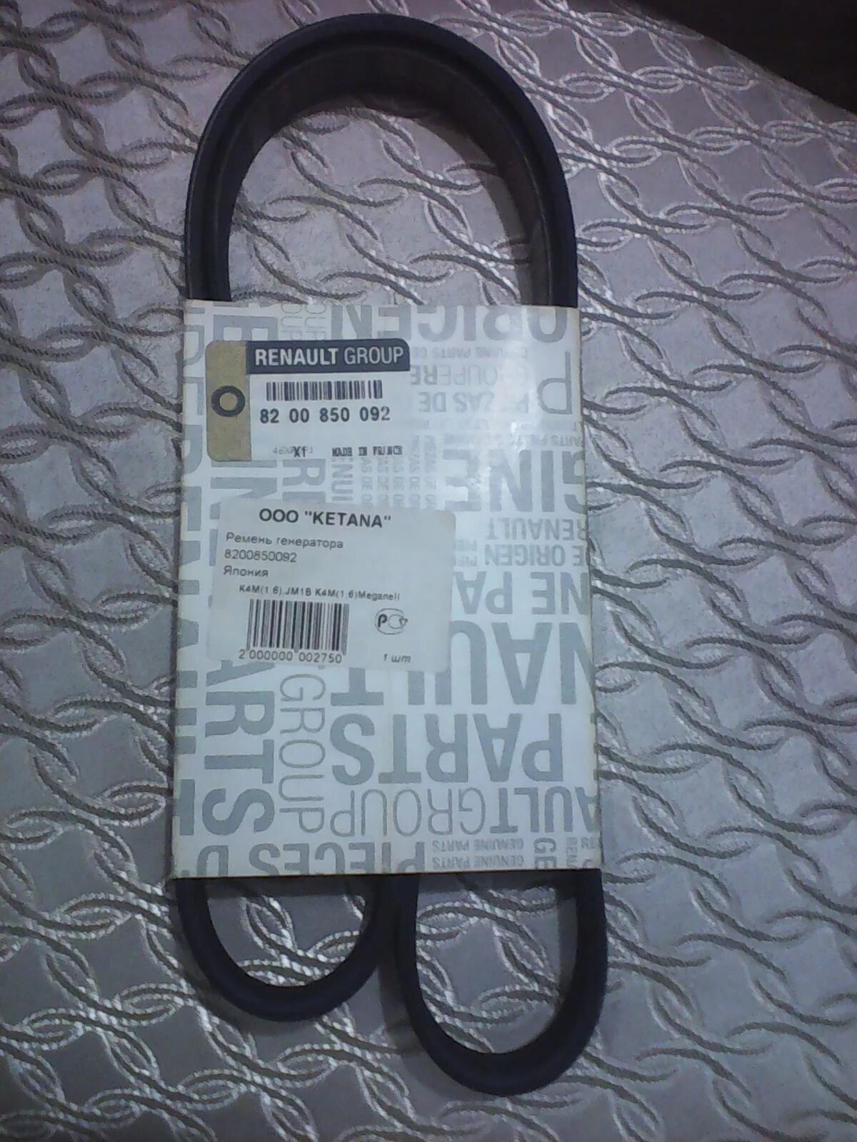 рено флюенс ремень генератора. 6. 6 dayco. ремень генератора рено меган 1. приводной ремень рено меган 2.