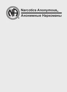 Ан литература